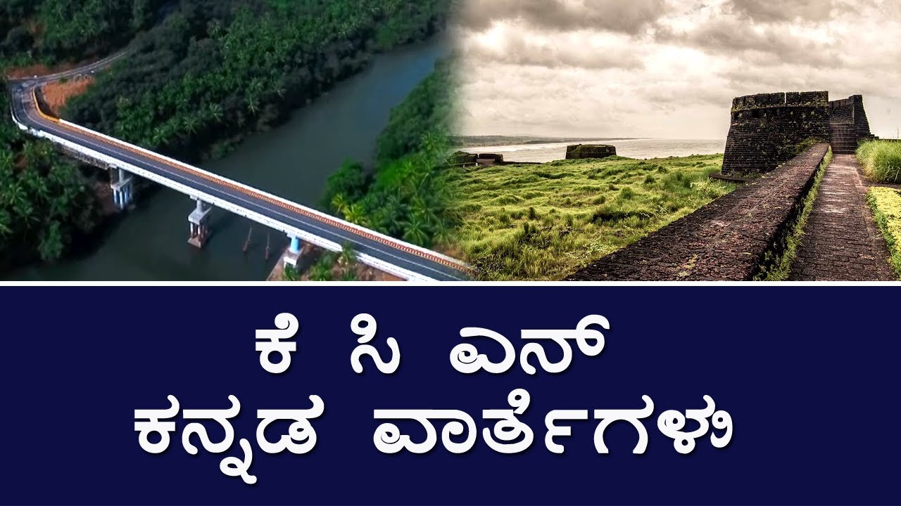 KCN Kannada News 02 FEBRUARY  2026 NEW ONLINE