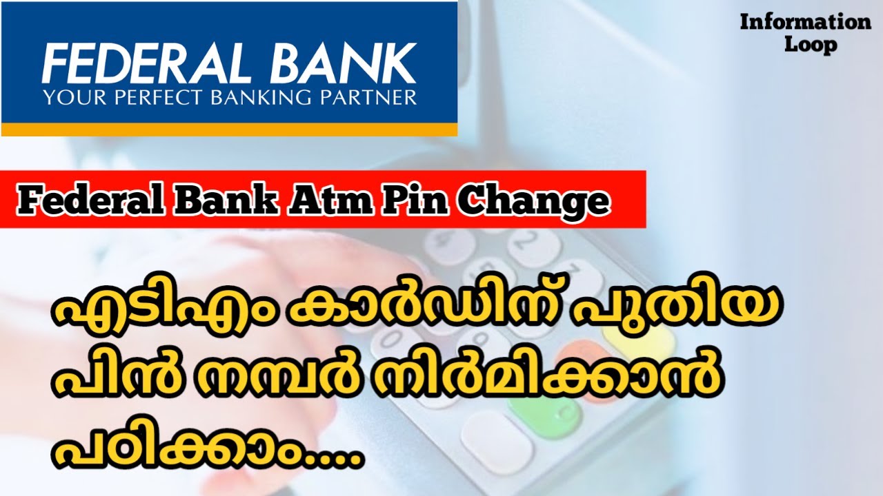 Federal Bank Atm Pin Number Change Malayalam #federalbank #atmpinchange #malayalam #informationloop