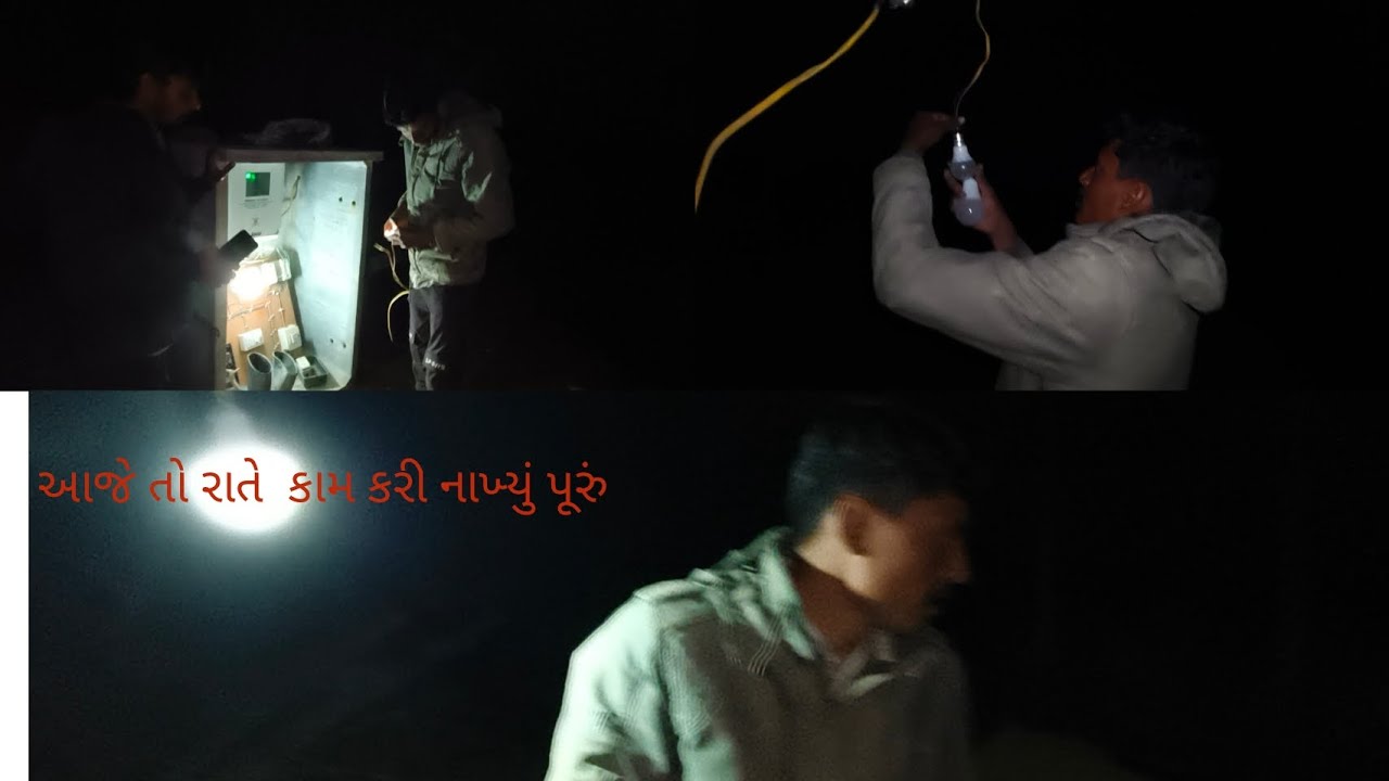 આજેતો રાતે ભેગા થિયા બધાય bhaiban 