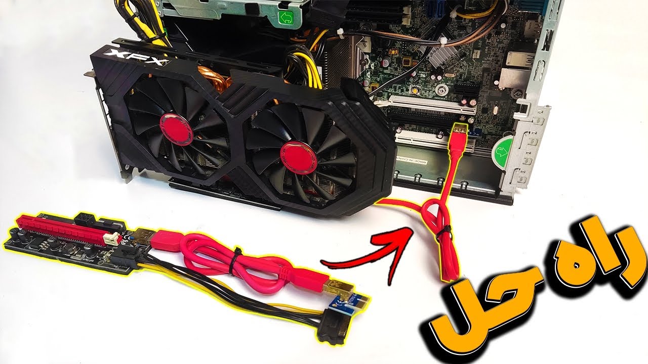با رایزر ماینری میشه RX580 رو روشن کرد؟ (part 2)