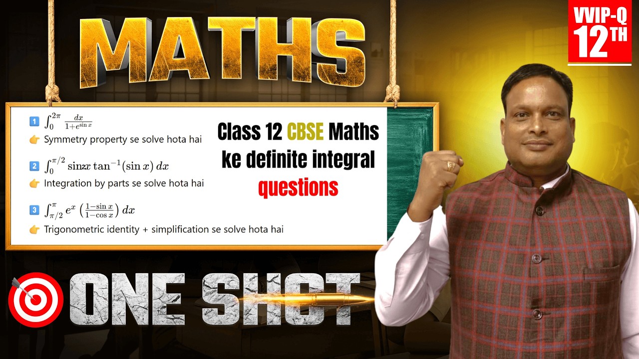 Definite Integral: Technique to Boost 3 Marks (CBSE 12th)#maths #calculus #integration 