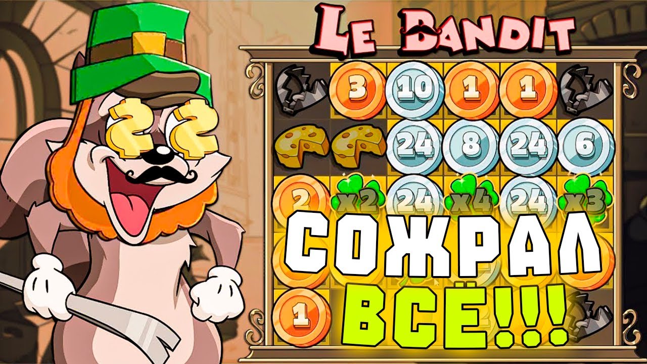 САМЫЙ ПРОТИВНЫЙ СЛОТ! КАК В НЕГО ИГРАТЬ? АЛЕЕЕЕ #edgambler #заносывказино #заносынеделионлайн