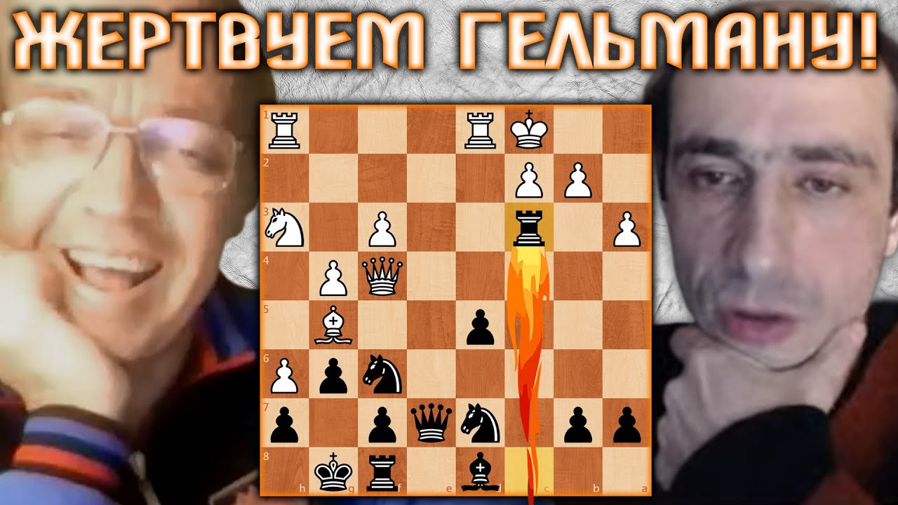 Шипов жертвует Гельману в 