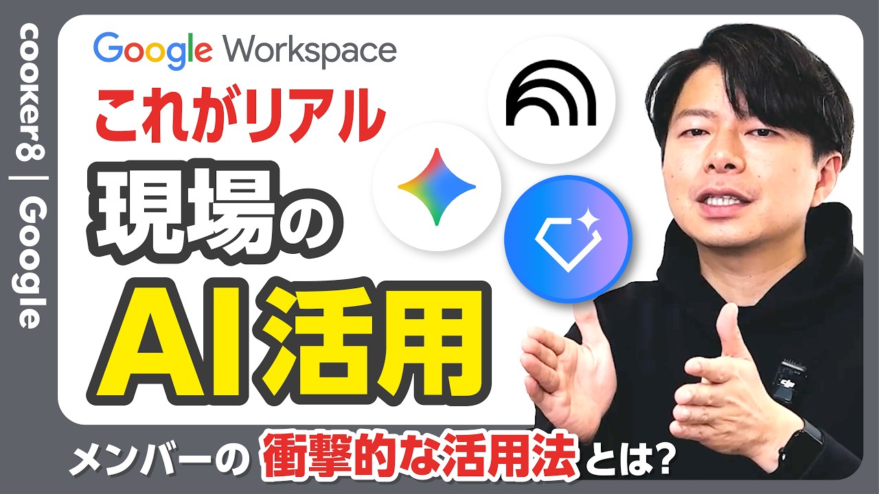 【社員のAI活用】年末調整も補助金も？NotebookLMで業務効率化する具体的な手順とは。