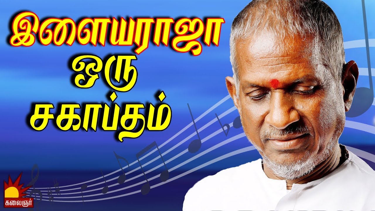 இசையின் அடையாளம் 