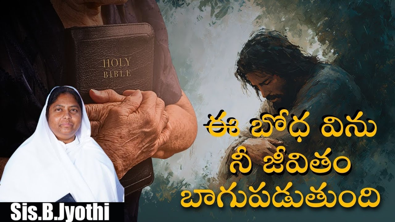 మంగళవారం ప్రత్యేక ప్రార్ధన|అద్భుతమైన సందేశం |Sis.Jyothi|Pas B.Jeremiah|Sis.Jyothi-Jeremiah live