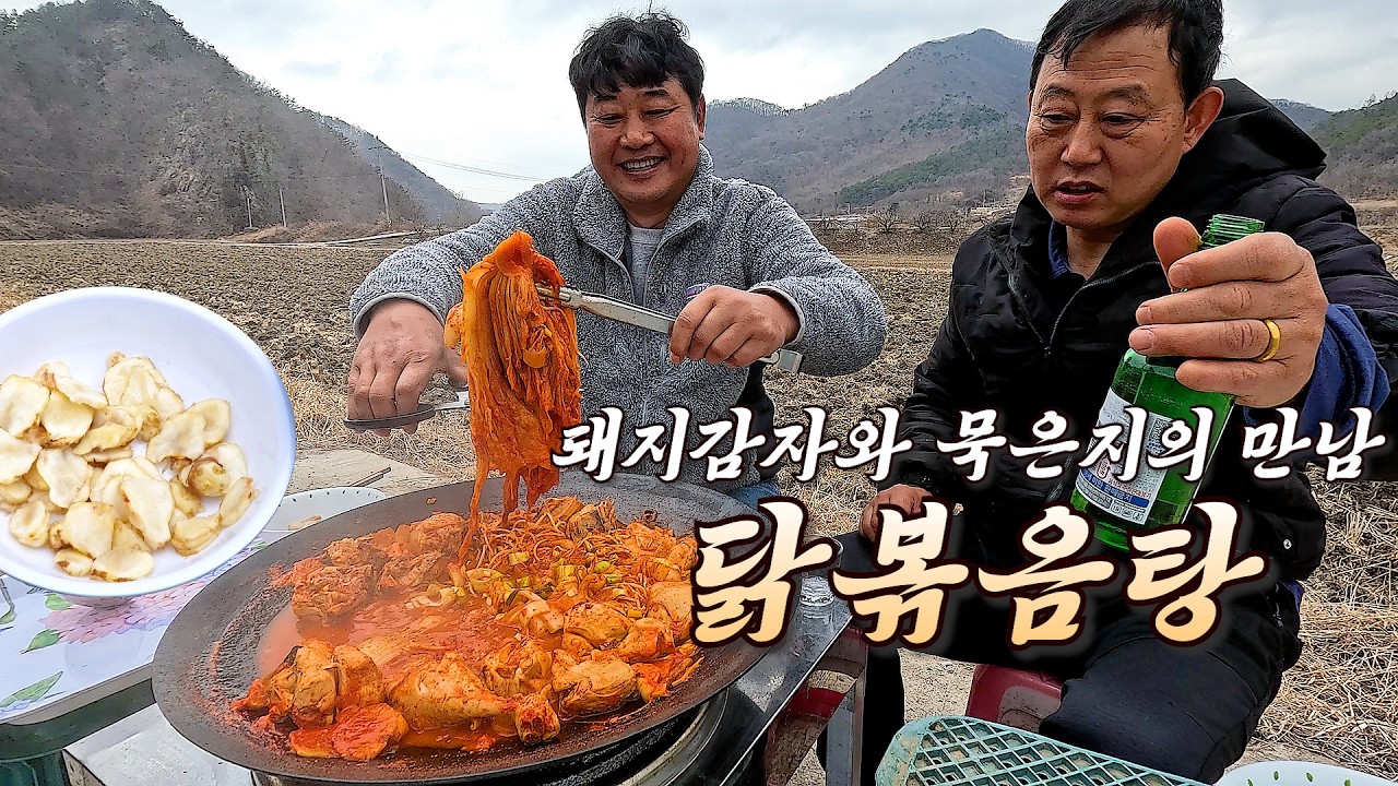 직접 캔 돼지감자와 묵은지를 넣은 