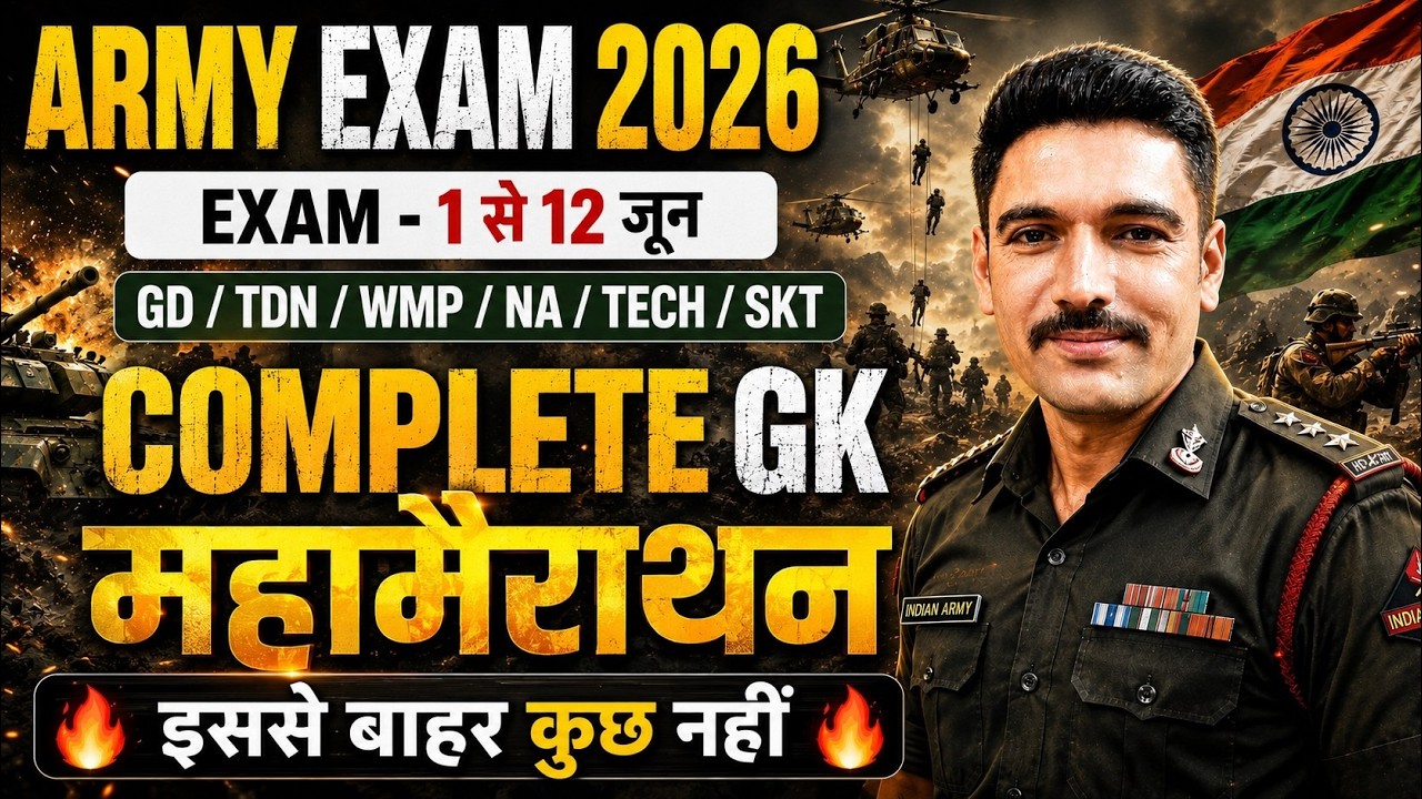 Army GD Exam 2026 | Complete GK Marathon | Army Most Important 1000 Questions