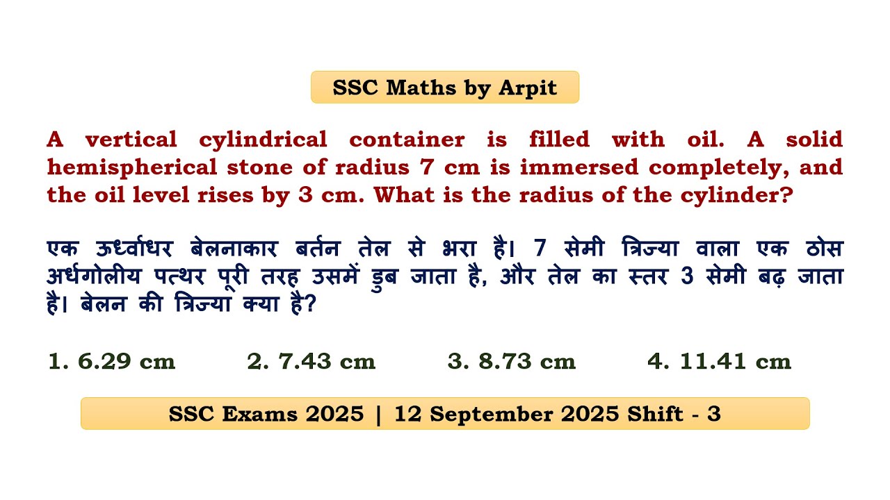 A vertical cylindrical container is filled with oil. A solid hemispherical stone of radius 7 cm