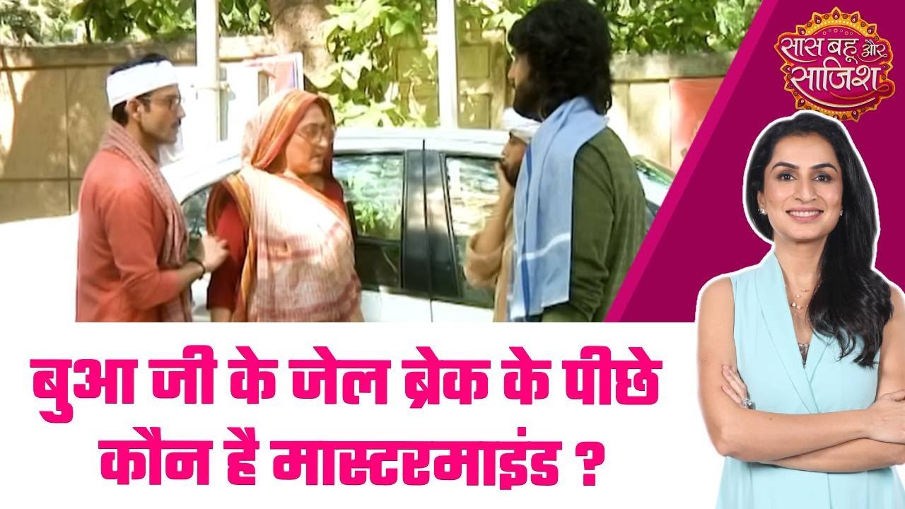 Jaane Anjaane:😎पुलिस की नाकामी को Reet-Raghav ने किया कामयाब, Buaji को Plan में फँसाकर मारी बाज़ी