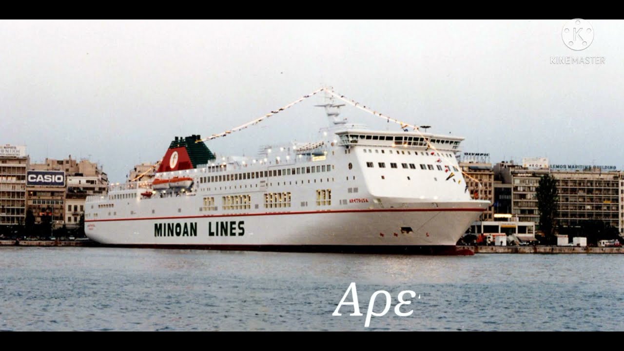 Ο στόλος της Minoan lines