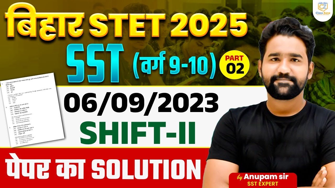 Bihar STET SST Marathon Class | Bihar STET Paper 1 Social Science Previous Year Question Paper