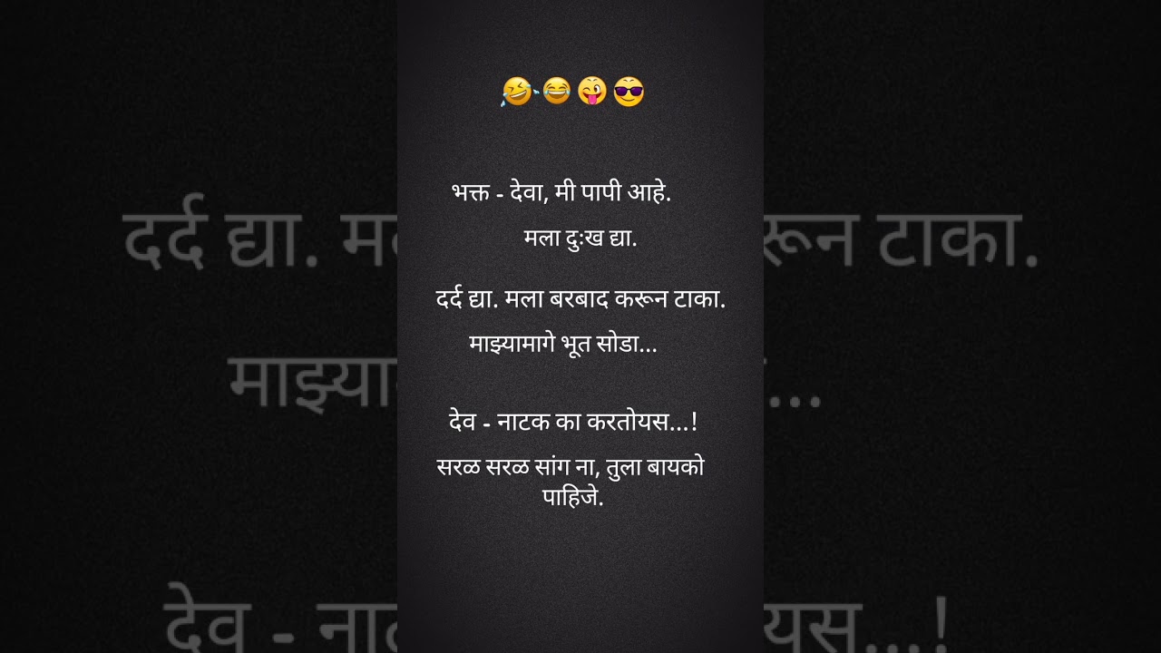 सरळ सरळ सांग ना, तुला बायको पाहिजे. #comedyvideo #funnyvideo #masticomedyvideo #marathi #comedyreels