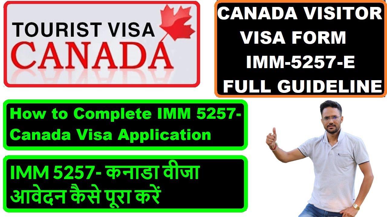 IMM 5257 E || HOW TO FILL CANADA VISITOR VISA FORM 2020 || कनाडा वीजा आवेदन फॉर्म कैसे पूरा करें