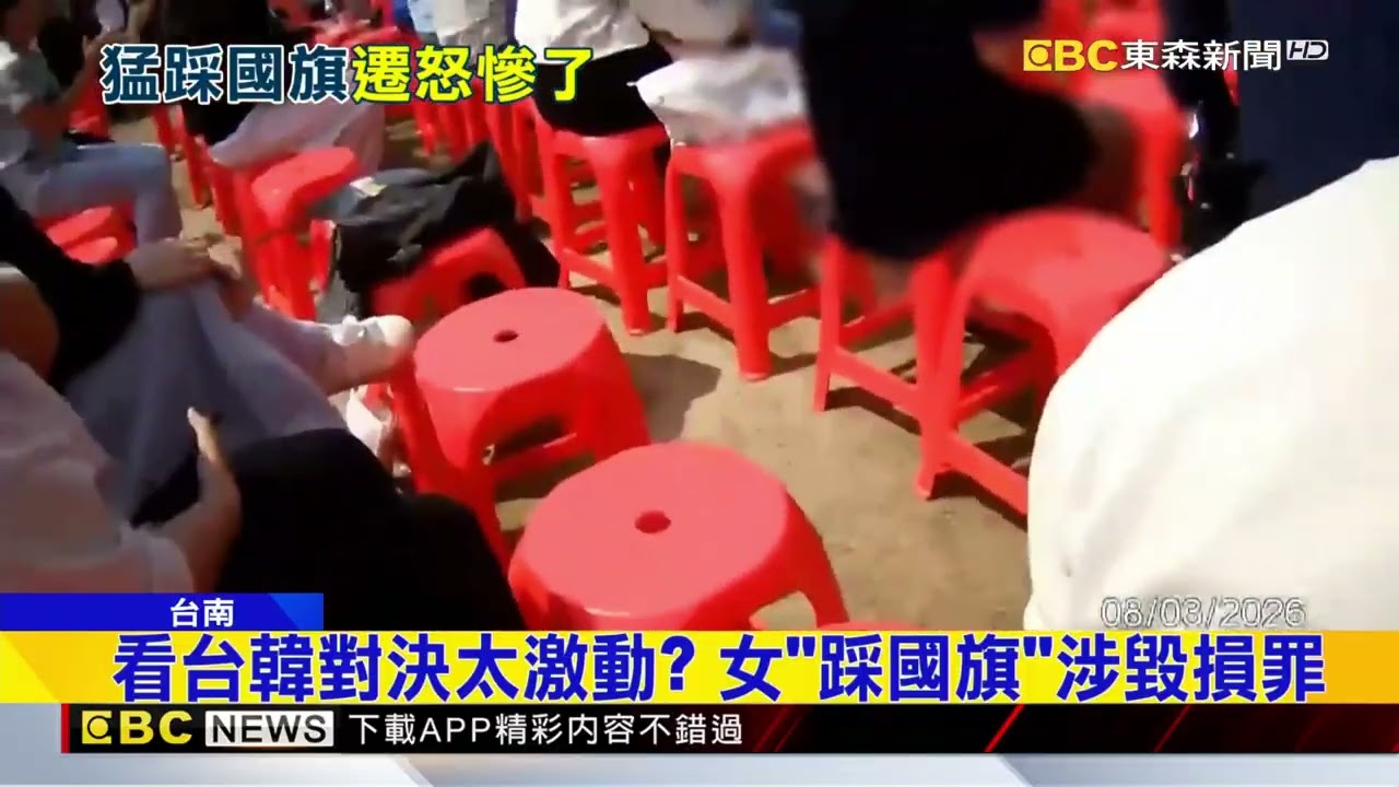 WBC應援插曲！ 女球迷「踩國旗」還失控罵警@newsebc