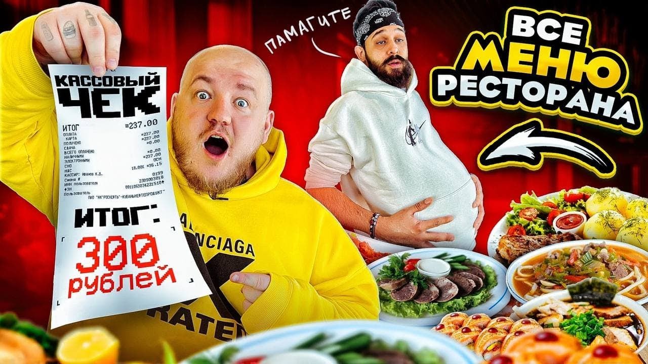 САМЫЙ ДЕШЕВЫЙ МЯСНОЙ РЕСТОРАН В МОСКВЕ! ВСЕ ПО 300!