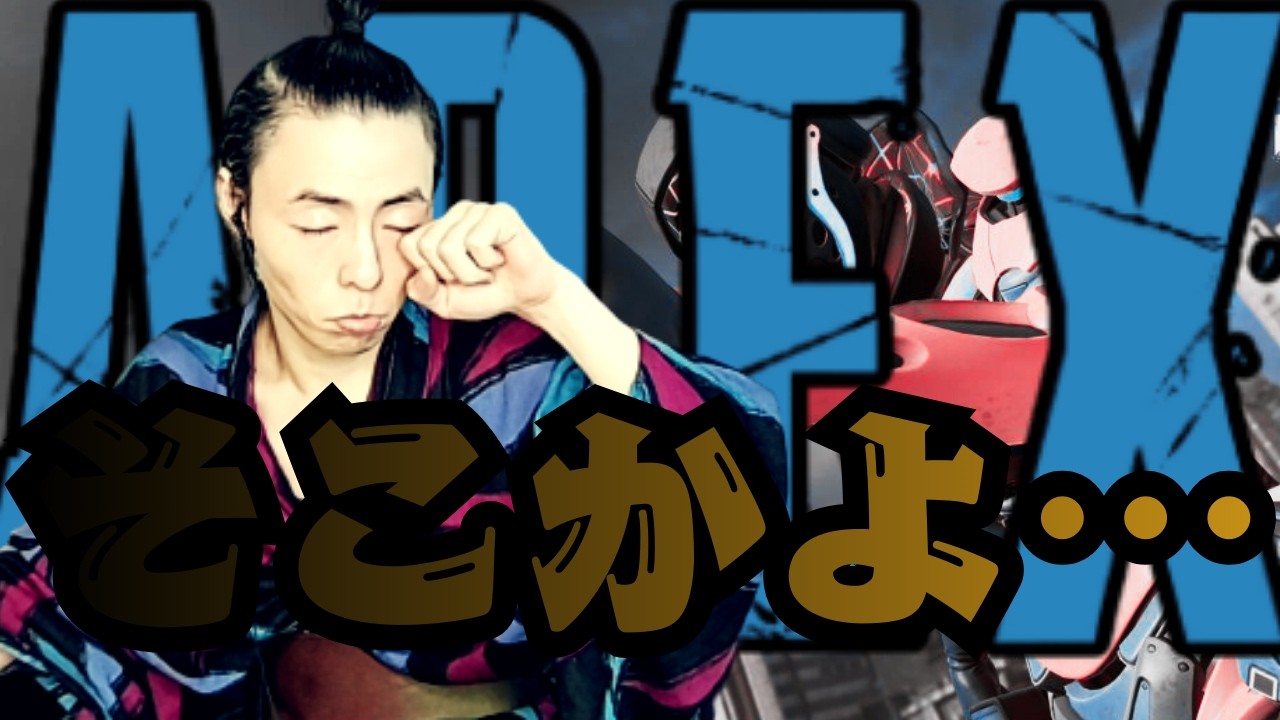 【APEX】ナイスなアンチ取りしてたはずが気づけば寝首を搔かれてる私【Apex Legends】【エーペックス】【APEX LEGENDS】