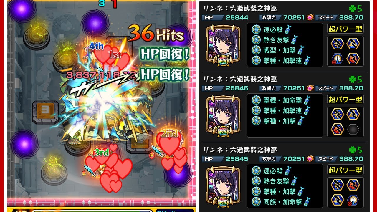 モンスト　破界の星墓　アアルの星墓　リンネ4
