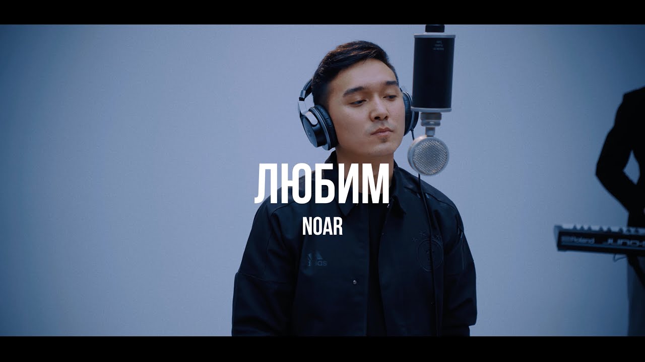 NOAR - Любим  |  Live Curltai