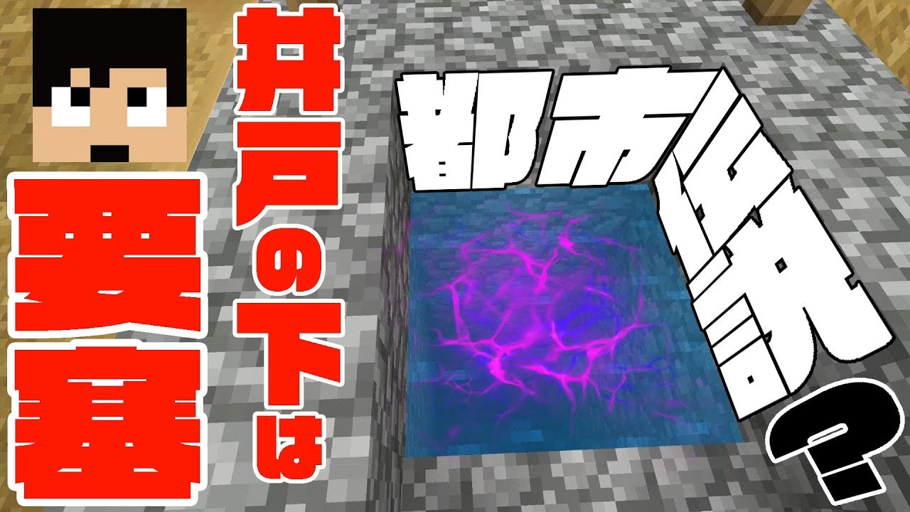 【カズクラ2019】井戸直掘りすると要塞あるって本当？マイクラ実況 PART21