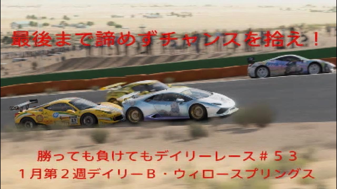 【グランツーリスモ 7】勝っても負けてもデイリーレース　５３