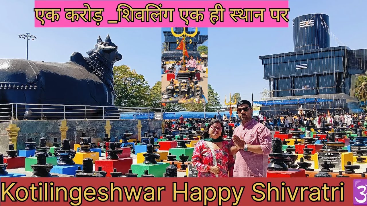 New vlog 🕉️ KOTILINGESHWAR_1एक करोड़ शिवलिंग🙏🔱❤️#nicevideo #happyshivaratri2026#lovleyvlog#ytvideo🙏🌺