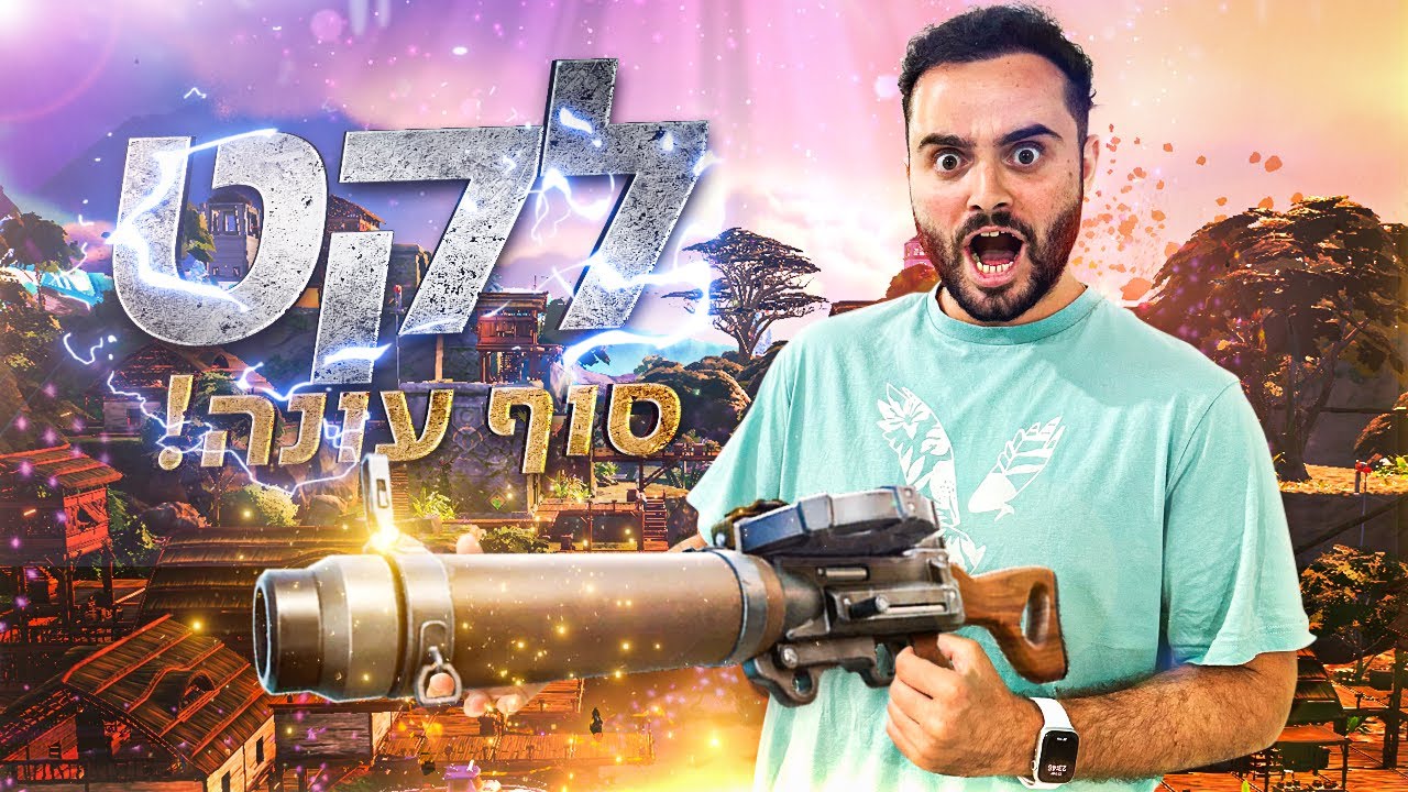 זיגי לקט סוף עונה - צאפטר 4 עונה 3