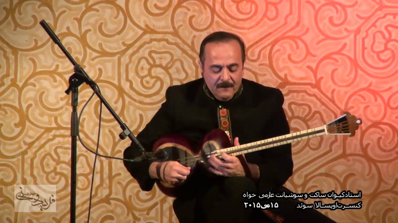 کنسرت اوپسالا سوئد - ۱۵ می ۲۰۱۵ استاد کیوان ساکت و سوشیانت عازمی خواه