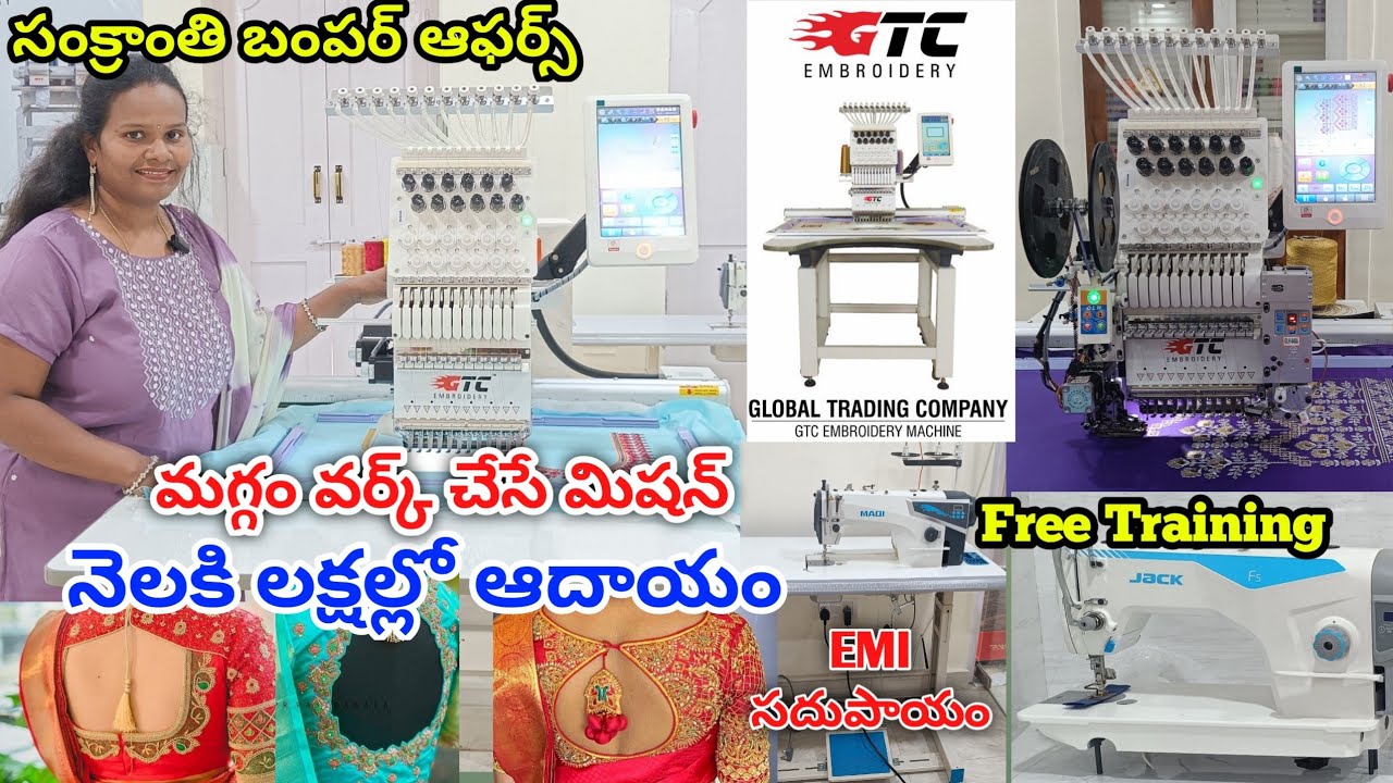 Best Branded Grament Machinery | computer embroidery machine | free training 
