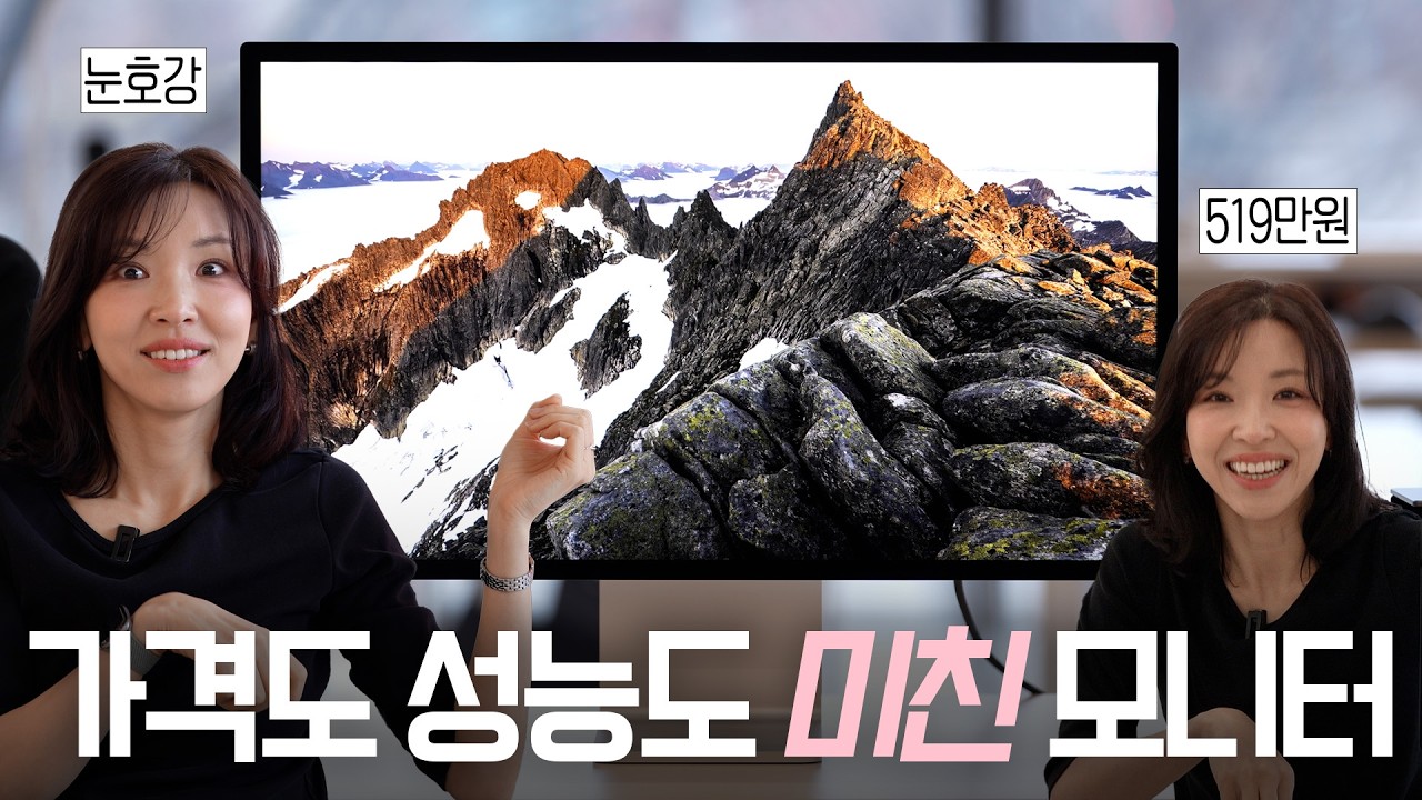 이 모니터 한 번 쓰면 다른 거 못 씁니다 | 근데 왜 사이즈가 엥? 화질, 음질 미친 Apple 스튜디오 디스플레이 XDR | Studio Display XDR 2026