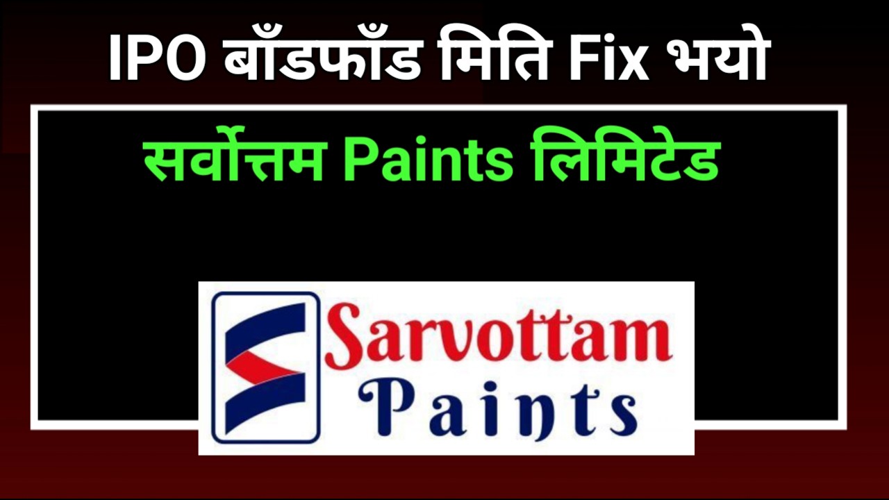sarvottam paints ipo result date fix | Sarvottam Paints IPO Result |  |sarvottam paints IPO