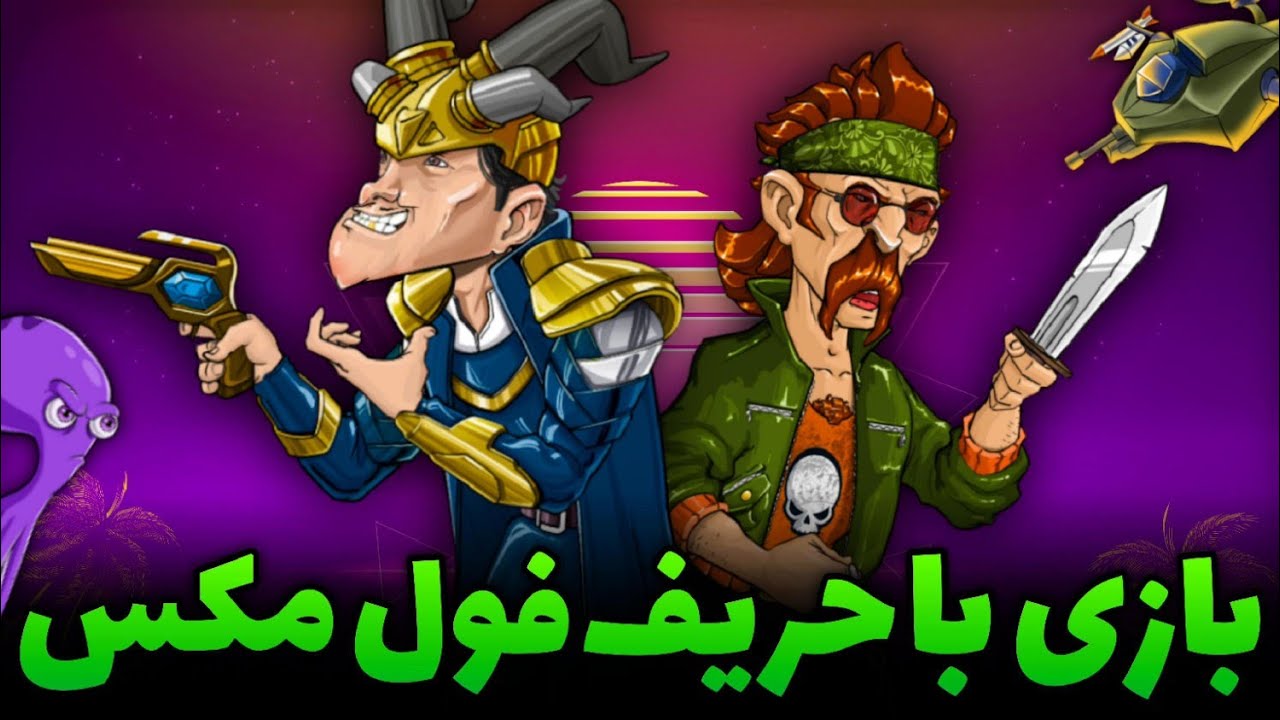پوش کاپ پسرخوانده 💥 کاپ حریفم 350 تا از من بالاتر 😐 با یه اشتباه کلی کاپ کم میشه 😬