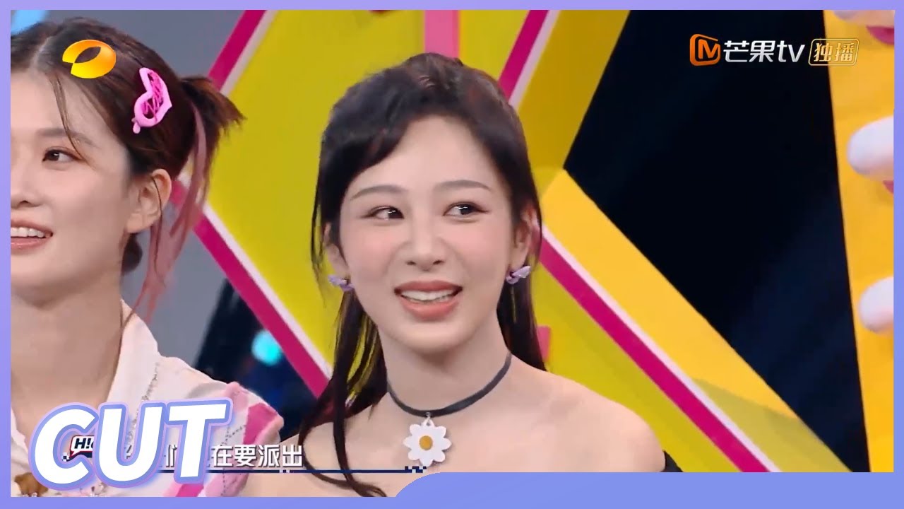 【杨紫CUT】“紫定要赢”！杨紫乔欣姐妹同心玩游戏超认真！《你好星期六》 Hello Saturday 20220730期丨MangoTV