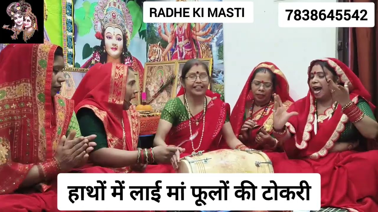 #Bhajan #navratri स्पेशल #मां नयाभजन करो।तैयार😃🥰फूलों की टोकरी के साथ🌸🤗 #माता #मैया #viral #youtube 