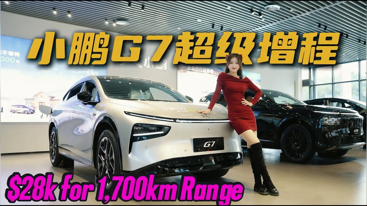 2026 XPeng G7 EREV First Look: The 1,000-Mile Range King