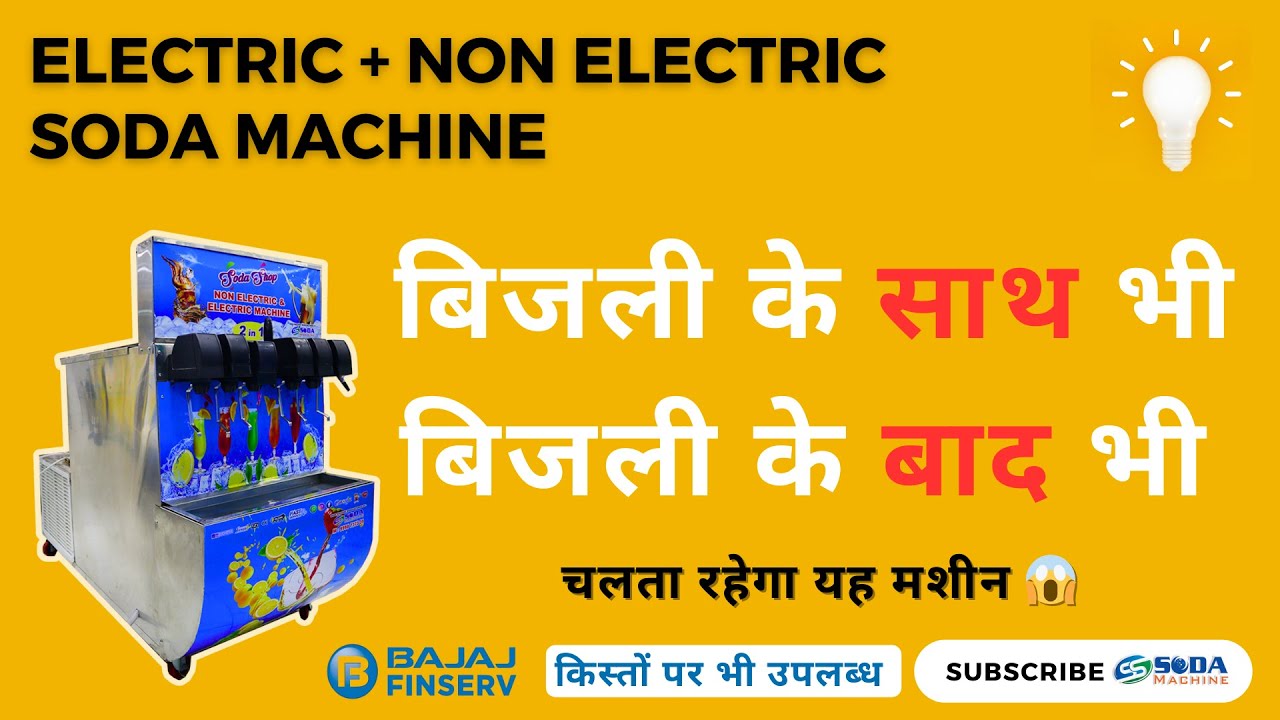 गांव के लिए एक नंबर बिज़नेस ✅  | Non Electric + Electric Soda Machine 🤗