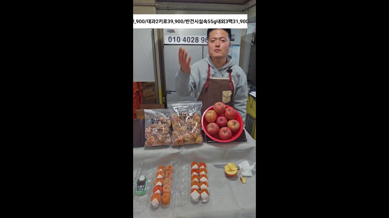 상주 곶감 고품격 과일 방송 미스터봉길010-4028-9690문자