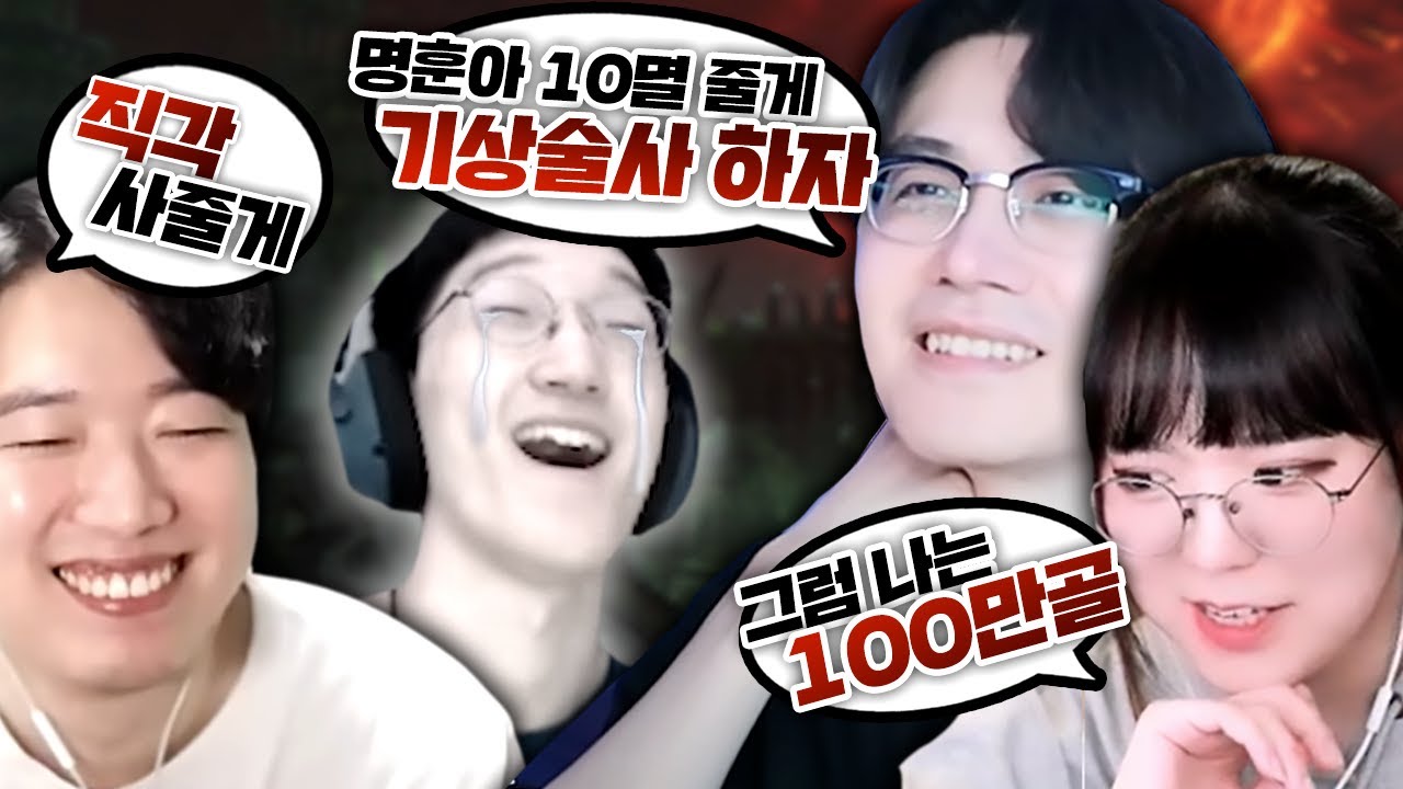 아니 또 명훈이가 캐릭을 바꾼다고????