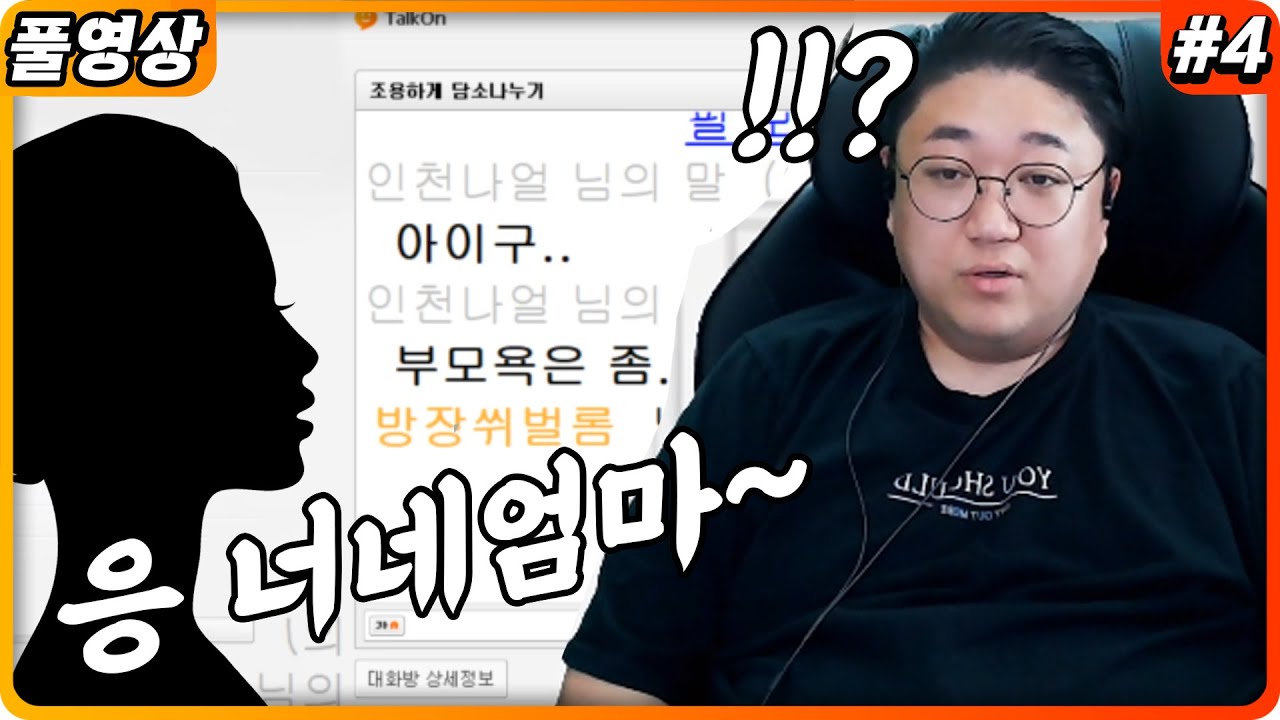 어질어질한 토크온의 세계 ㅋㅋㅋㅋㅋㅋㅋㅋㅋㅋㅋ역시나 (22.04.10-4)