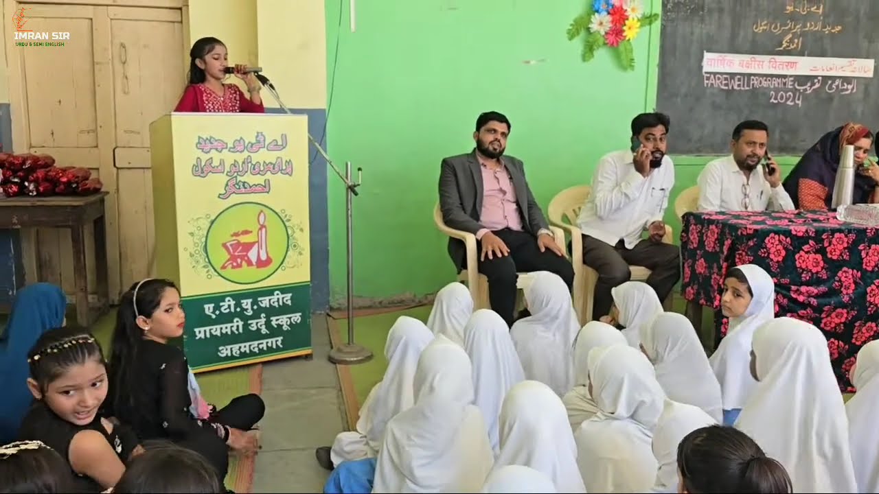 Farewell and Prize Distribution Program|الوداعی تقریب|Student Farewell Speech|Anchoring|