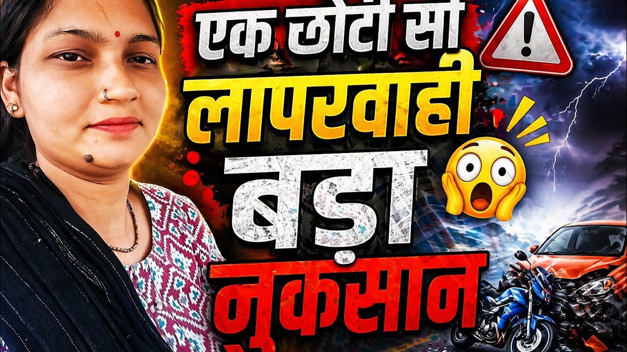  आज एक बड़ा नुकसान हो गया😟😟#familyvlog #trendingvideo 
