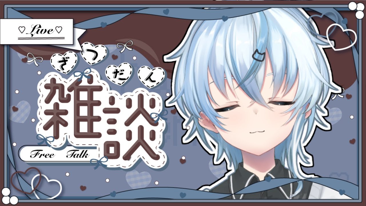 【雑談】医療的な雑談をしていこうとおもうんです【北別府/#vtuber】