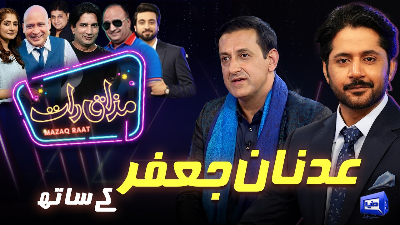 Adnan Jaffer | Imran Ashraf | Mazaq Raat Season 2- Ep 384 | Sakhawat Naz | Honey Albela | Akram