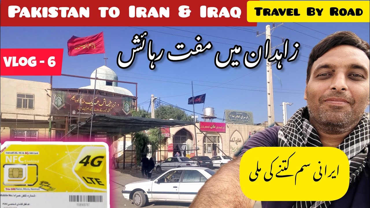 Pakistan to Iran Iraq Travel by Road | Vlog 6 | free stay in Zahedan | buy Iran sim