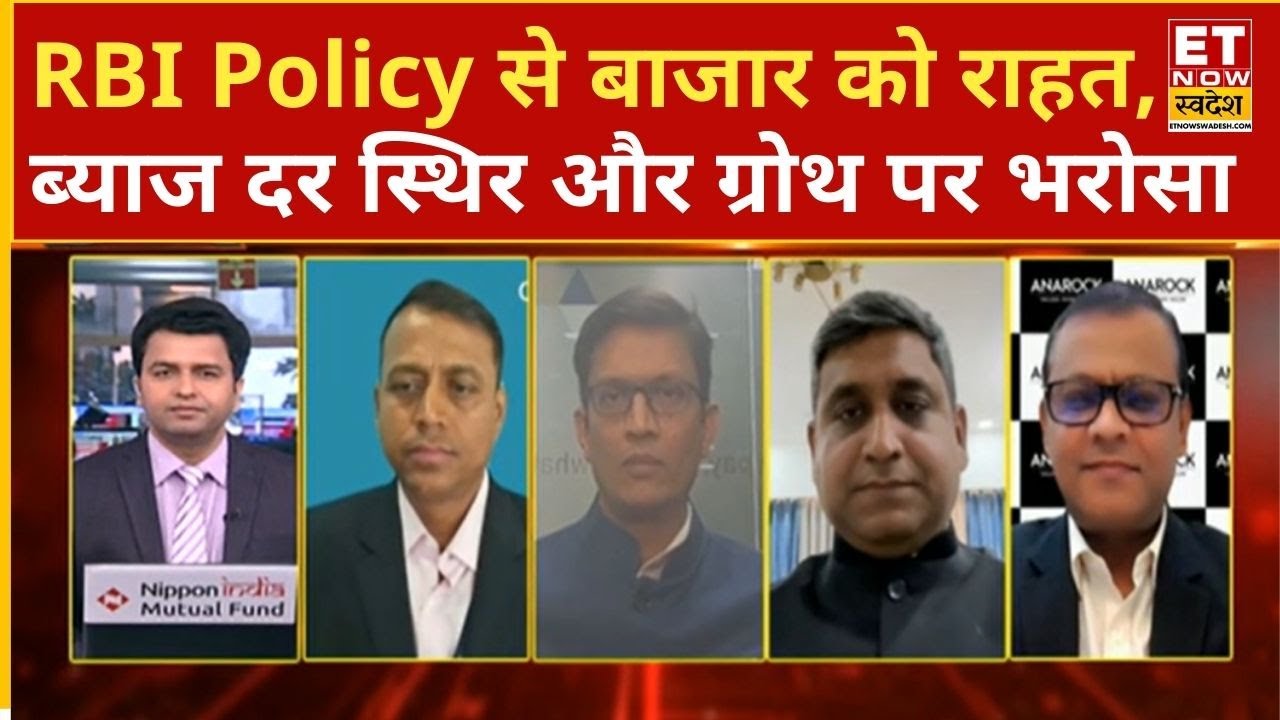 India Growth Outlook: RBI पॉजिटिव, Export को मिलेगा भारत-EU और भारत-US Deal से सपोर्ट | ETNS