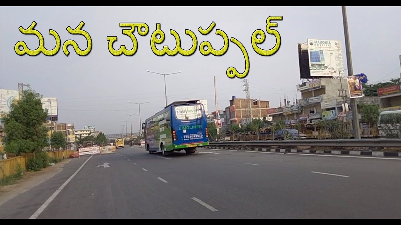 Choutuppal Town Yadadri District II మన చౌటుప్పల్ II  Major Towns in Telangana IIRK CREATIONS RKTV