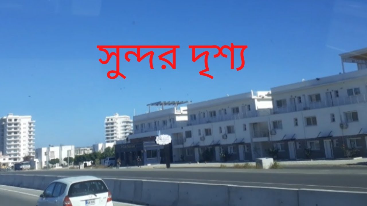 Beauty of Cyprus, iskele to dipkarpaz rood Mediterranean Sea #northcyprus #ismailbhuiyan