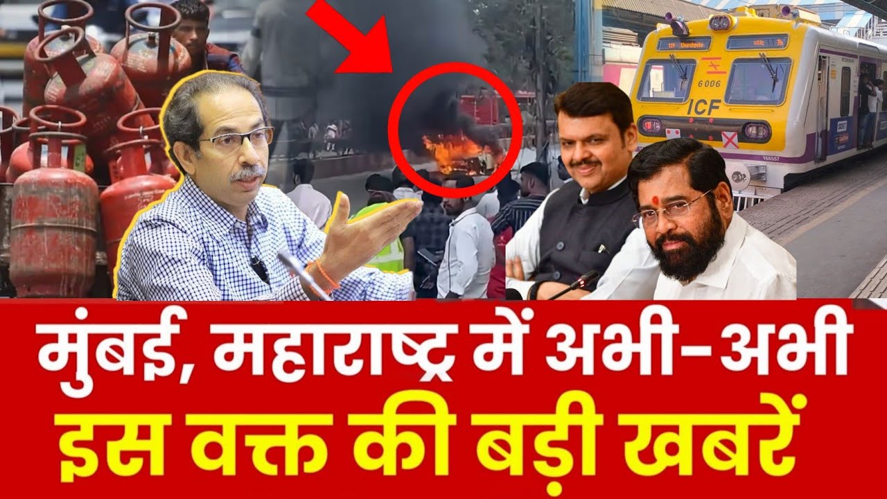 Mumbai Update : मुंबई की 25 बड़ी खबरें | Top 25 News | Mumbai Today News | 06 March | Mumbai News