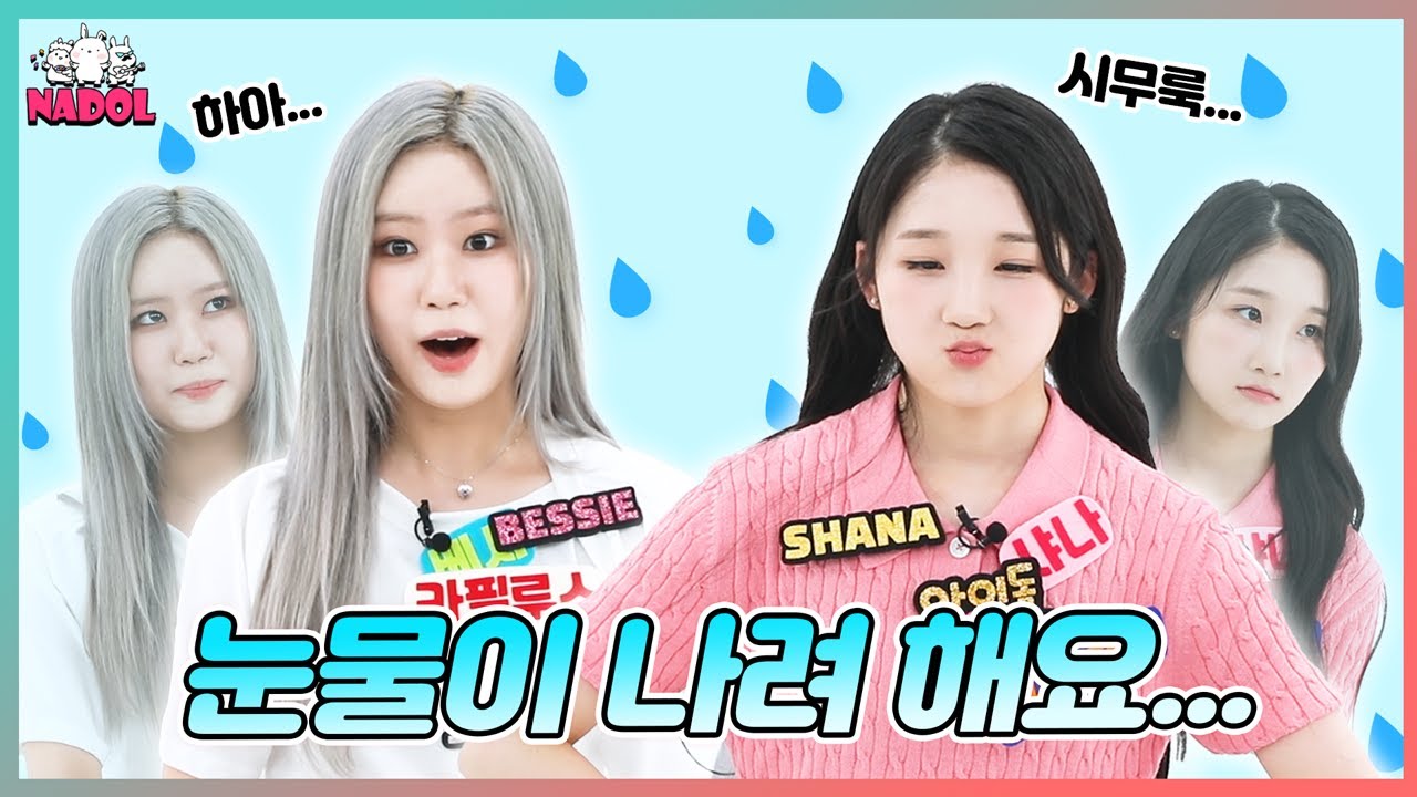 확신의 아이돌 샤나도 뇌정지가 오는 순간...(Shana is crying😹) 아이돌 그라운드 라필루스(IDOL GROUND Lapillus) Ep.3 [ENG]
