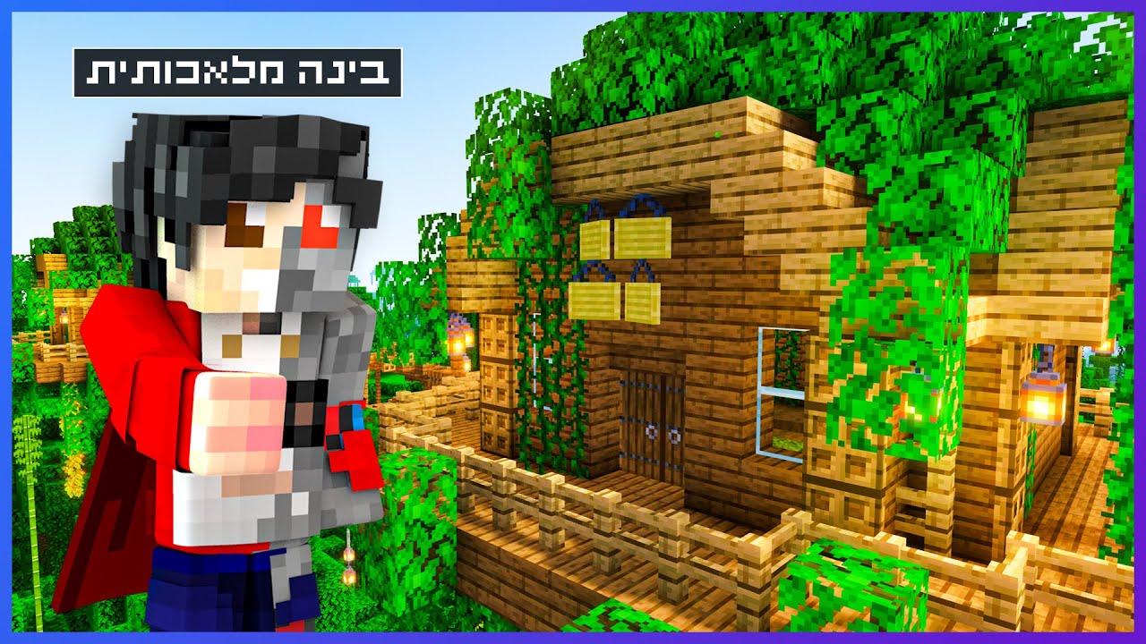 בניתי במיינקראפט עם בינה מלאכותית